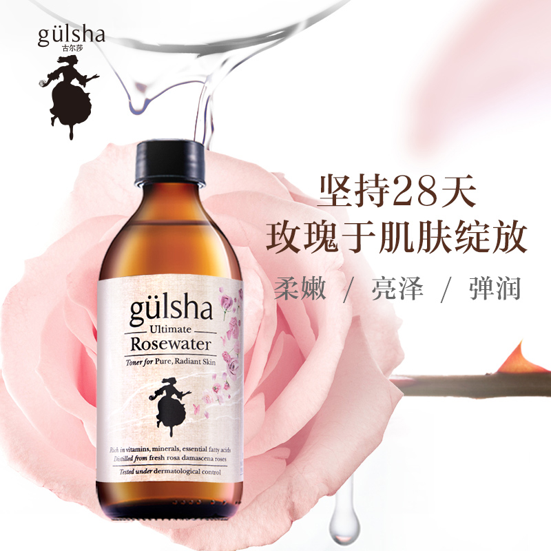 玫瑰保湿纯露滋润补水大马士革玫瑰花水 古尔莎 Gulsha 新品 玫瑰保湿纯露滋润补水大马士革玫瑰花水 古尔莎 Gulsha 新品
