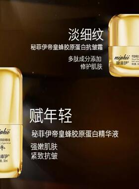 秘菲伊紧致抗皱四件套
