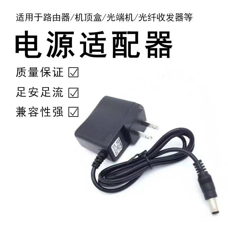 包邮12V1A5V0.6A9V1A5V2A12V2A电源适配器路由器机顶盒监控摄像头-图2