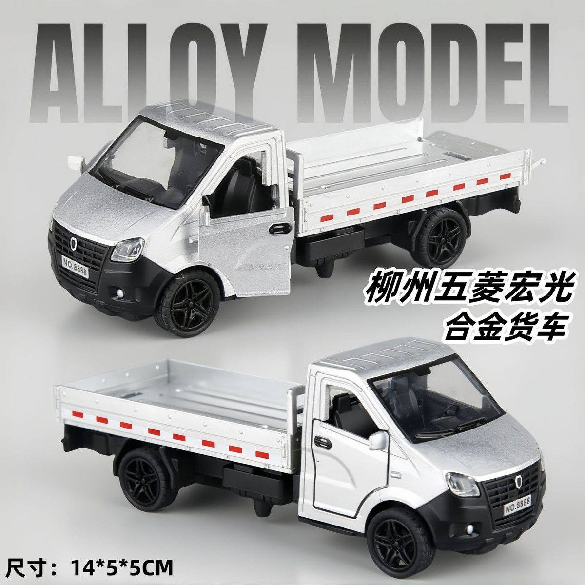 五菱柳州货车皮卡合金车模儿童玩具回力滑行卡车仿真模型送货,淘宝优惠券,粉丝福利购,淘宝优惠卷