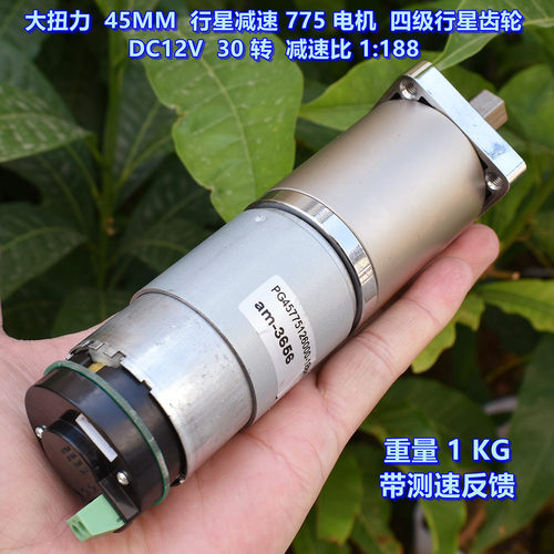 超大扭力 775 行星减速电机 DC12V30转 四级行星齿轮 减速比1:188 - 图3