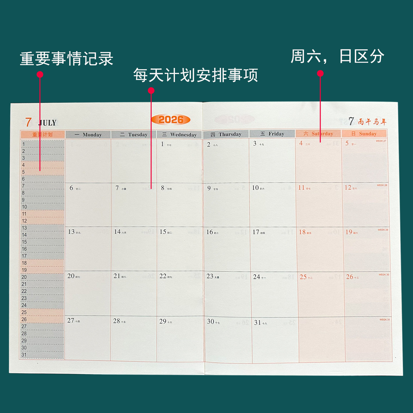 2026年工作小秘书月计划本A4工作效率手册日程记事本日期本可定制,淘宝优惠券,粉丝福利购,淘宝优惠卷