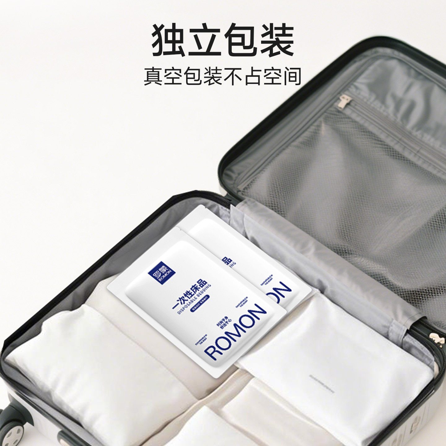 A类母婴一次性床单四件套绵感酒店被罩床单枕套火车卧铺旅行专用