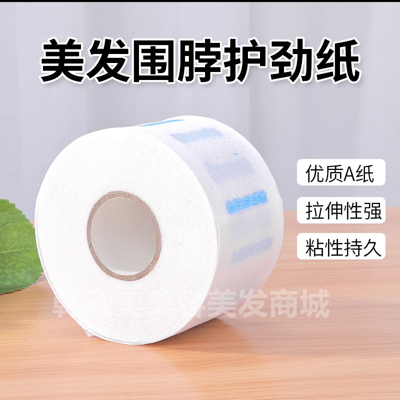 韩欣美美容美发商城美发用品一次性剪发围脖纸围布护颈纸发廊烫发专用理发店工具包邮0