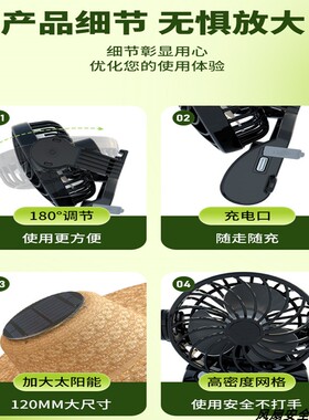 农民草帽带风扇防晒遮阳降温神器