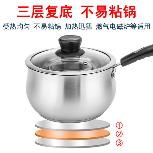 316不锈钢小奶锅304加厚复底热牛奶煮粥泡方便面辅食锅单柄一人食 - 图2