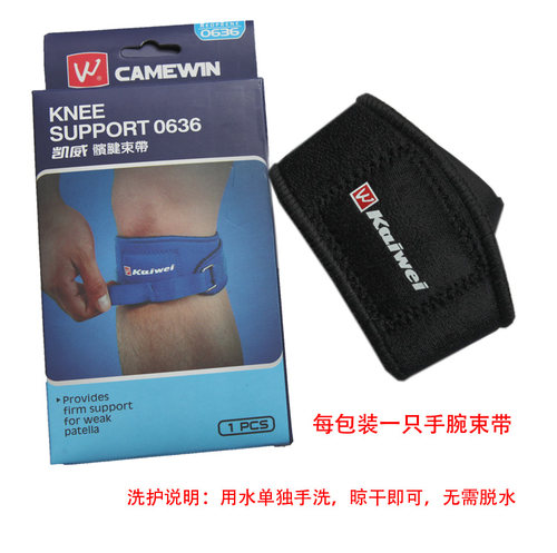 凯威0636 运动护膝 髌骨带护膝 篮球用 黑色 北京 一只装 - 图3