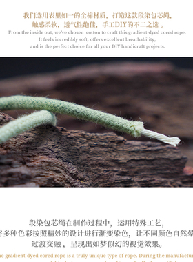 渐变色段染包芯棉绳手工编织材料