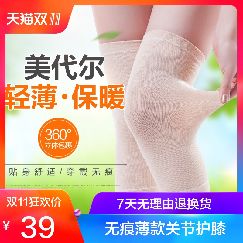 銳智護膝薄款女無痕夏季關節保暖炎護膝保暖女士膝蓋短外穿時尚
