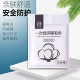 Упаковка, одноразовое банное полотенце, прямые продажи с завода