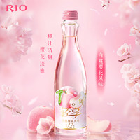 RIO锐澳12度轻享300ml*3瓶低度酒伴手礼女士订婚果酒预调鸡尾酒