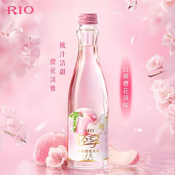 RIO锐澳12度轻享果酒3瓶装[131元优惠券]-寻折猪