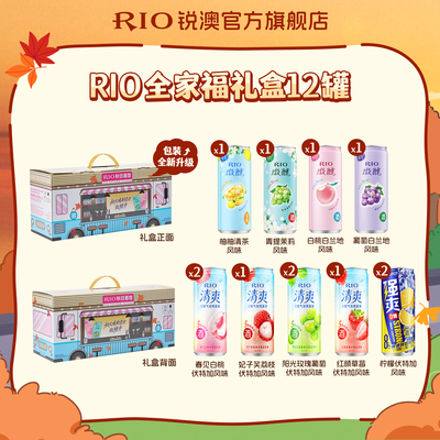 RIO预调鸡尾酒全家福330ml*12罐