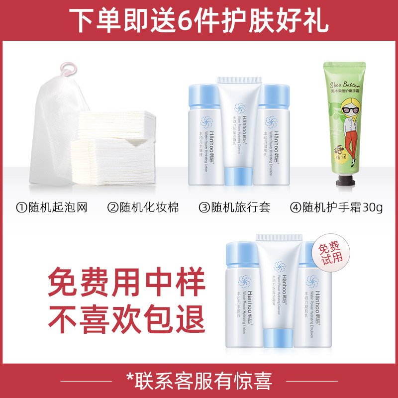 韩后旗舰店官网正品护肤品套装补水 千芸化妆品面部护理套装