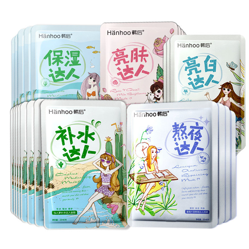 韩后达人旗舰店官网正品补水女面膜 千芸化妆品贴片面膜