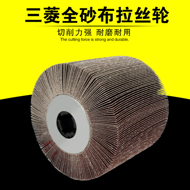 Wire brushed wheel stainless steel special mirror polished sand cloth