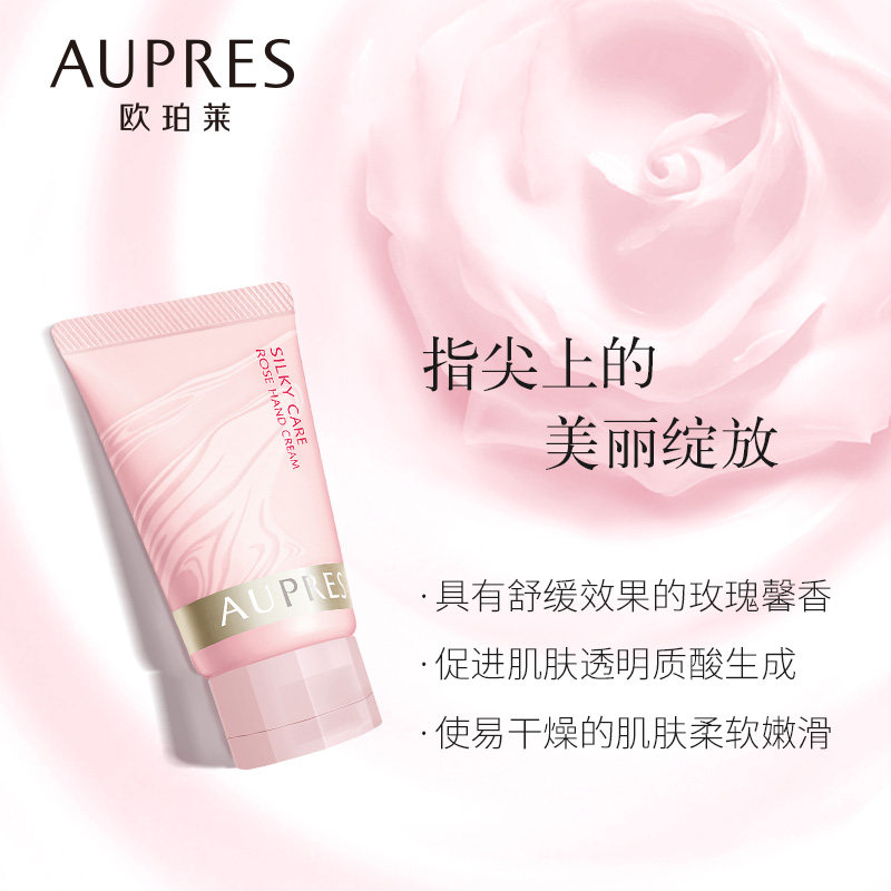 欧珀莱均衡盈润丝柔玫瑰套装护唇膏 欧珀莱面部护理套装