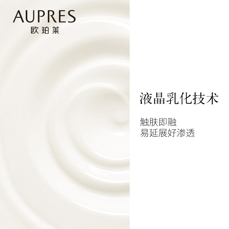 欧珀莱臻源凝时浓萃霜保湿 欧珀莱乳液/面霜
