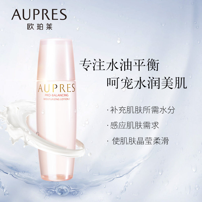  欧珀莱面部护理套装