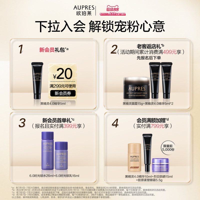 【晚20点付定】欧珀莱均衡氨基酸柔润洁面膏泡沫细腻温和清洁细腻