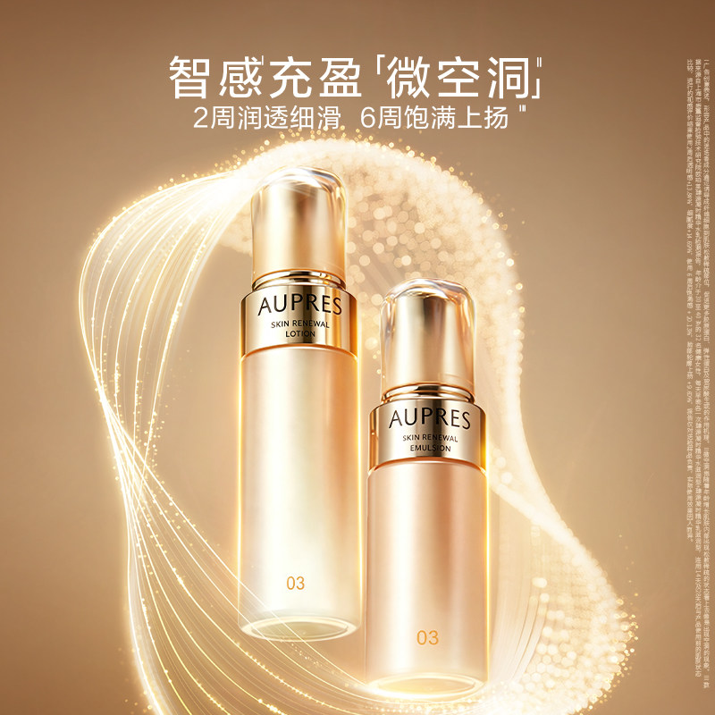 欧珀莱臻源凝时精华水乳7件600ml套装赠面霜