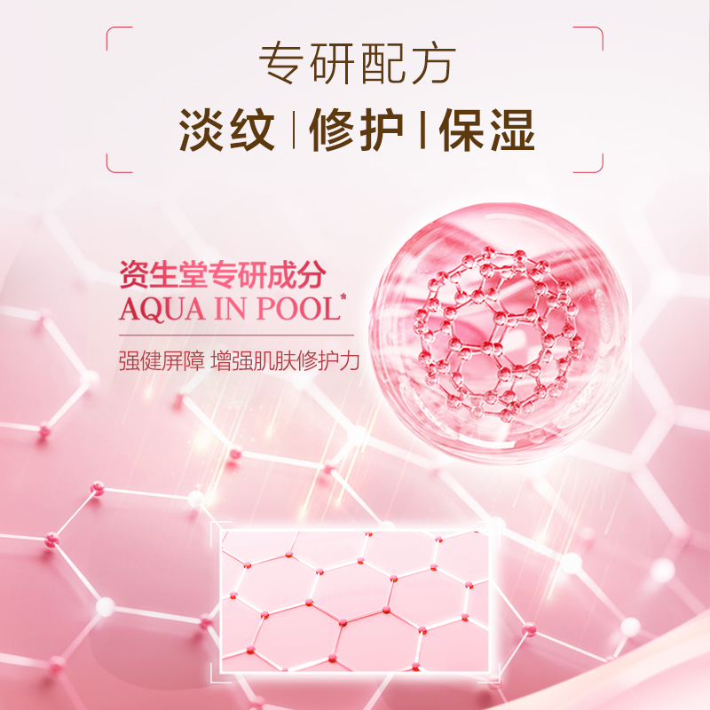 欧珀莱均衡保湿柔润水滋润补水自然滋润肌肤水油平衡修护紧致抗皱
