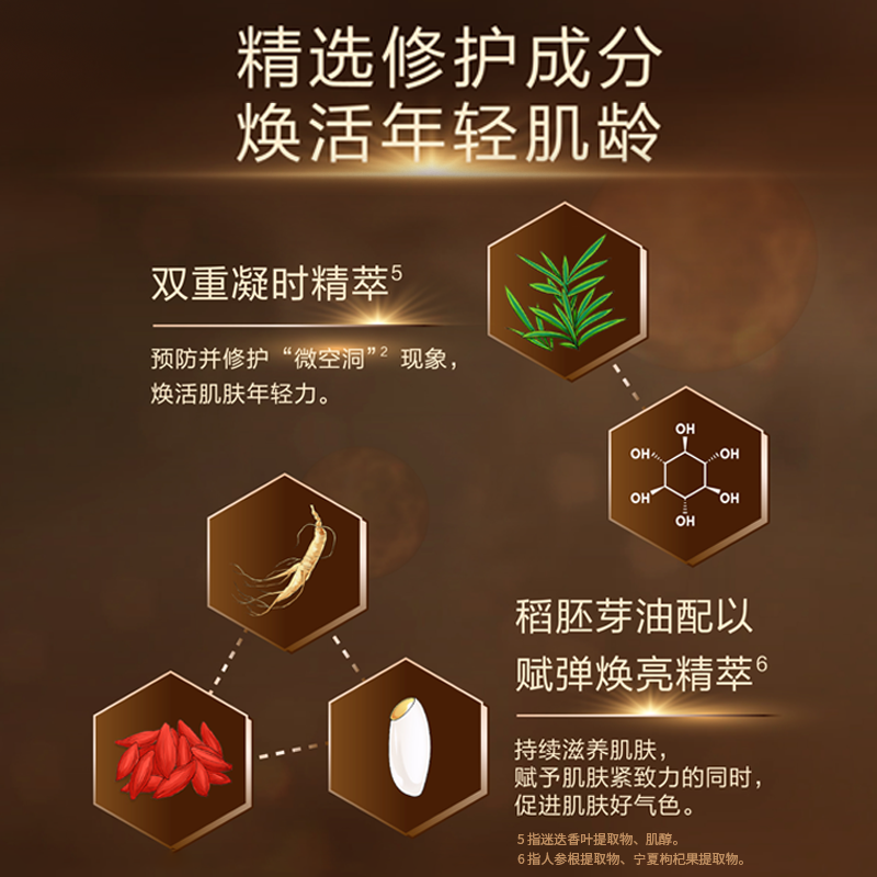 【立即抢购】欧珀莱臻源凝时精华油 欧珀莱液态精华
