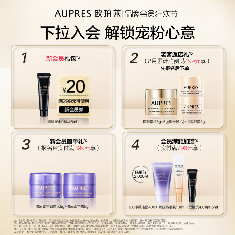 【买一送一】欧珀莱时光锁净澈柔润洁面膏