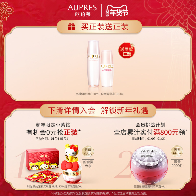 欧珀莱补水深层清洁修护肌肤 欧珀莱面部护理套装