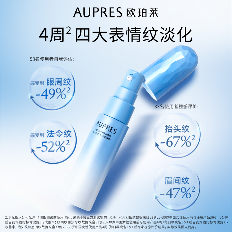视黄醇保湿 超级品牌日 欧珀莱臻粹轻龄双效淡纹精华液玻尿酸 视黄醇保湿 超级品牌日 欧珀莱臻粹轻龄双效淡纹精华液玻尿酸