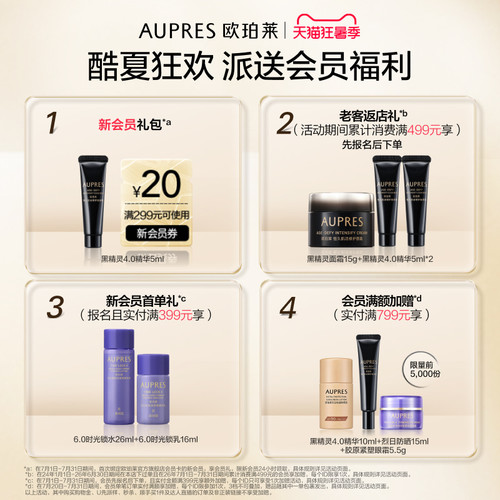 【立即抢购】欧珀莱臻源凝时抚纹悦颜霜抗皱紧致饱满舒缓 - 图1