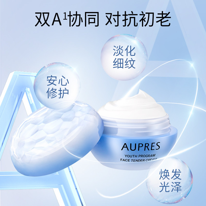  欧珀莱乳液/面霜