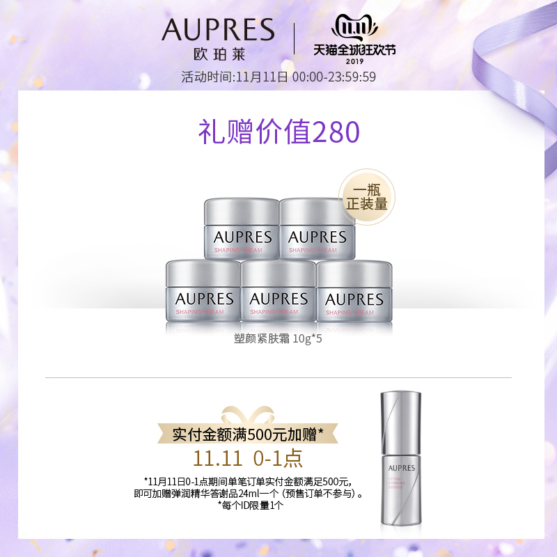 弹力滋润不易油腻面霜女紧致正品 润 塑颜紧肤霜 狂欢 11 双 弹力滋润不易油腻面霜女紧致正品 润 塑颜紧肤霜 狂欢 11 双