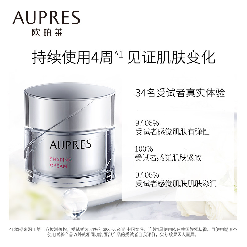 【618预售】欧珀莱滋润塑颜紧肤霜 欧珀莱乳液/面霜