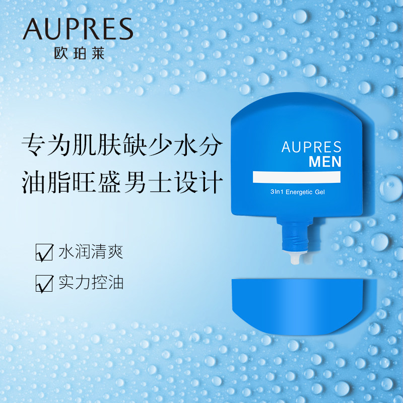 欧珀莱保湿 欧珀莱男士面部乳霜