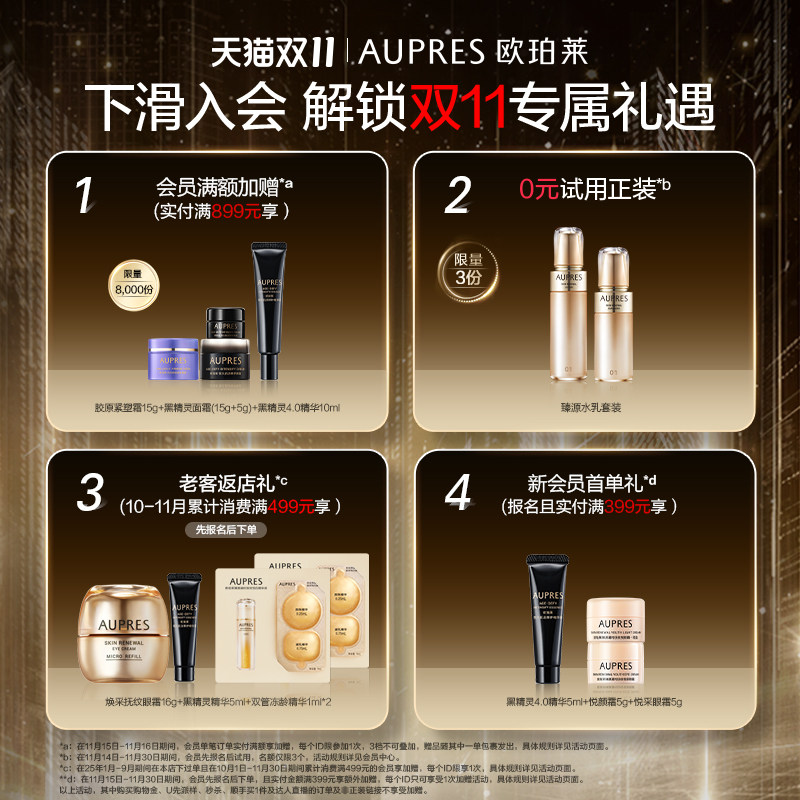 【新年礼物】欧珀莱时光锁第六代小紫钻抗皱眼霜紧致保湿