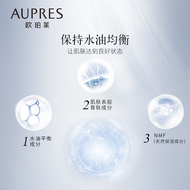 欧珀莱均衡保湿柔润水滋润化妆水 欧珀莱面部护理套装