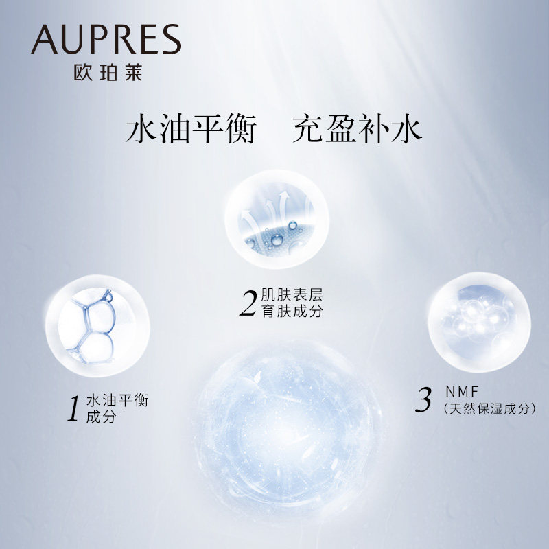 欧珀莱均衡保湿滋润修护乳液 欧珀莱乳液/面霜