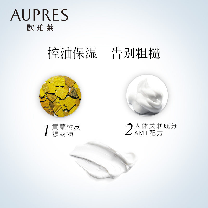 欧珀莱俊士温和泡沫细腻男士洁面膏 欧珀莱男士洁面