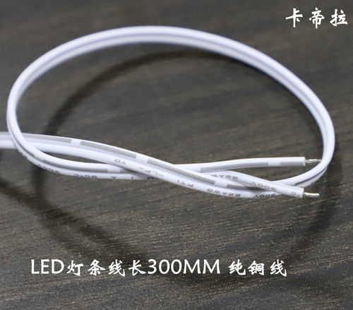 LED12V24V防水高亮硬灯条橱柜冰柜展示柜冰箱灯条鱼缸灯箱可裁剪-图2