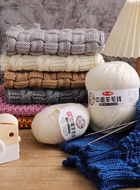 中粗羊毛线柔软不起球