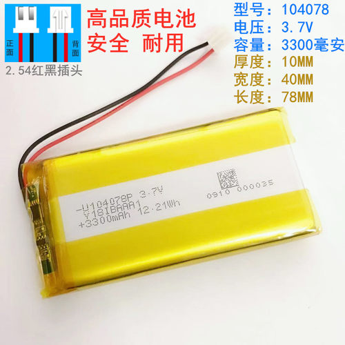 603040火火兔早教机锂电池配件804050小布叮703048/104853/523450 - 图2