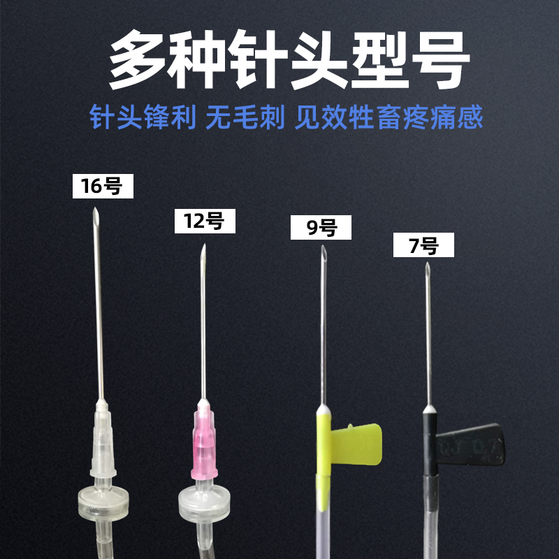 兽用输液器一次性输液针9号12号16号动物点滴注射软管方便针吊水