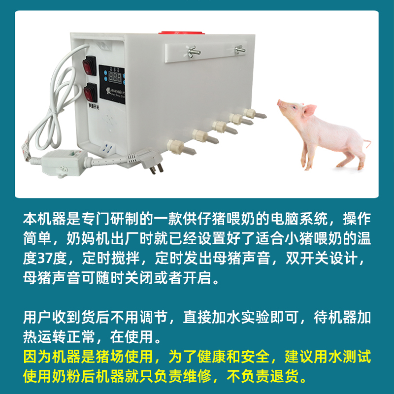 仔猪奶妈机保育床小猪多奶嘴哺乳吃奶动物喂药设备自动恒温补奶器