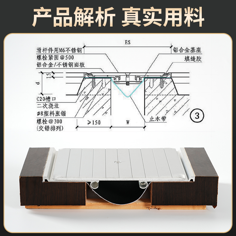 外墙变形缝伸缩缝沉降缝屋面建筑变形缝盖板不锈钢铝合金变形缝 - 图0