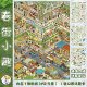 Nanyi Slow Lane Landscaping Sticker Glaze Special Oil 9.0