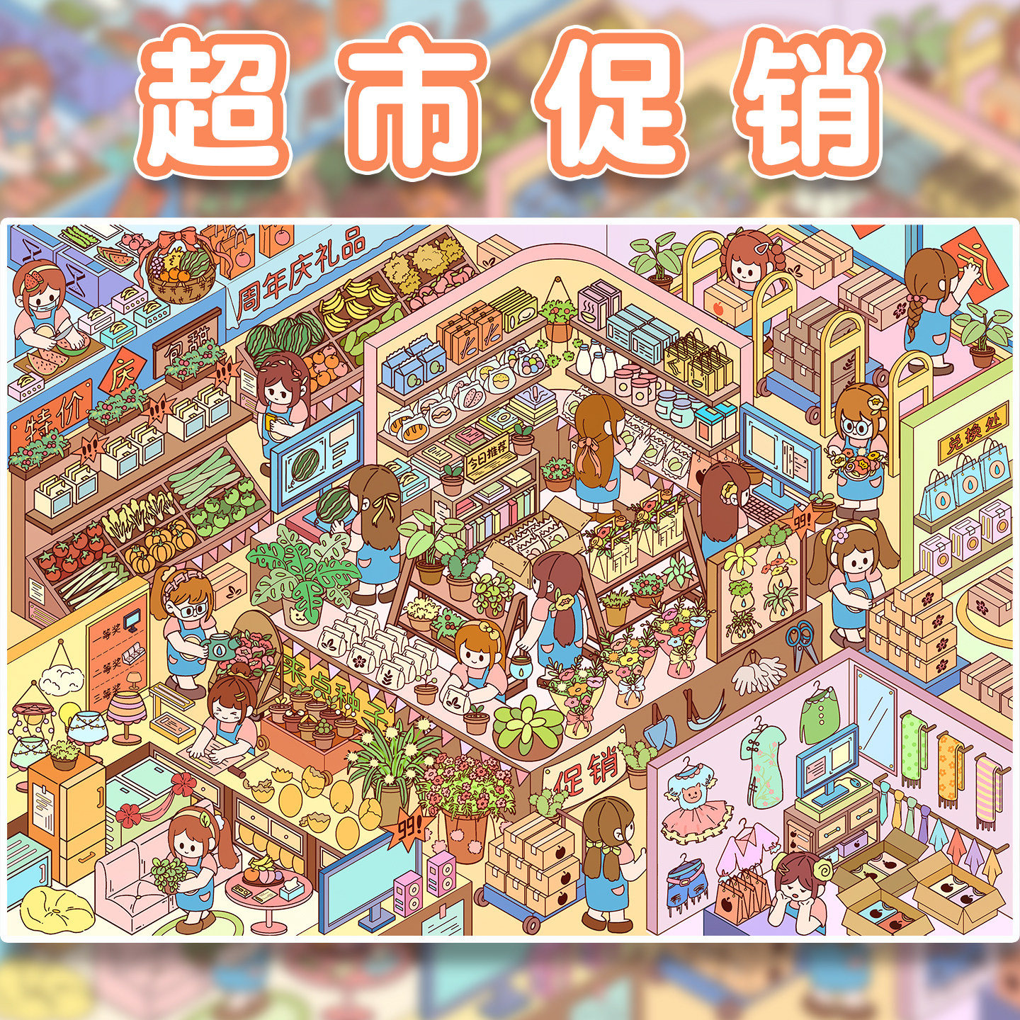 供销社造景贴纸妍莜17.0童年系列特油亮膜大号高难度微缩场景3D立体小屋贴画手帐手工diy玩具女孩新年礼物,淘宝优惠券,粉丝福利购,淘宝优惠卷