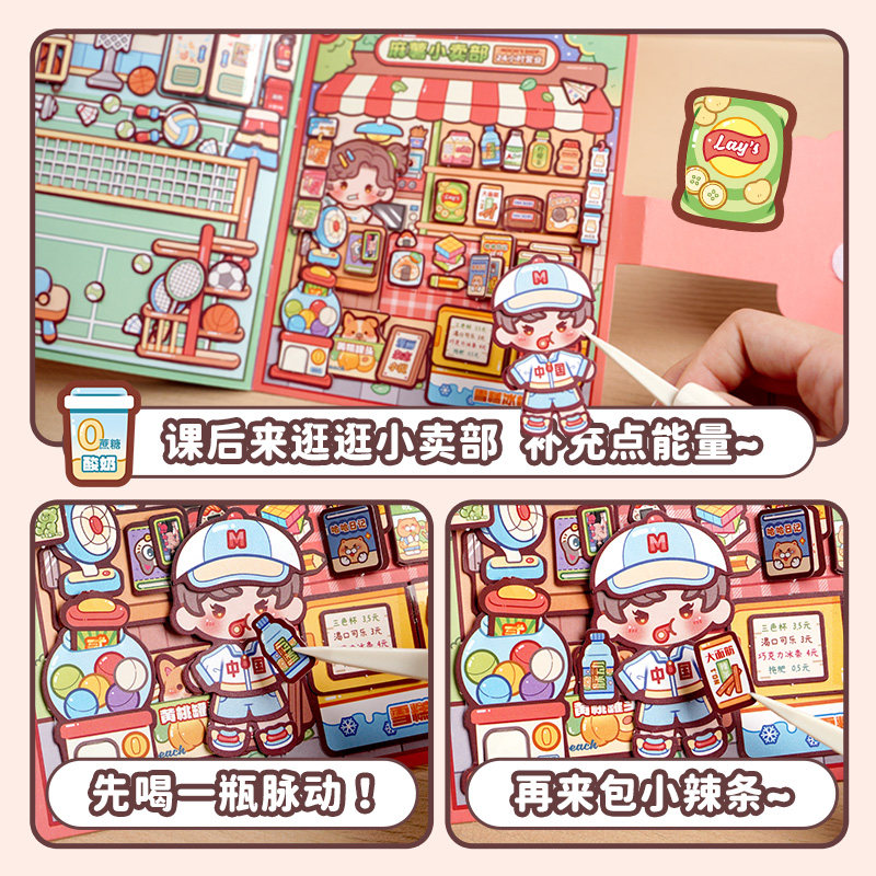 小麻薯学霸学渣安静书新年礼物创意小礼品小学生女孩免裁剪手工diy素材儿童玩具解压立体贴纸本豪华生日礼物,淘宝优惠券,粉丝福利购,淘宝优惠卷