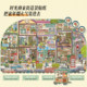 Paper power 37.0 series desktop small world