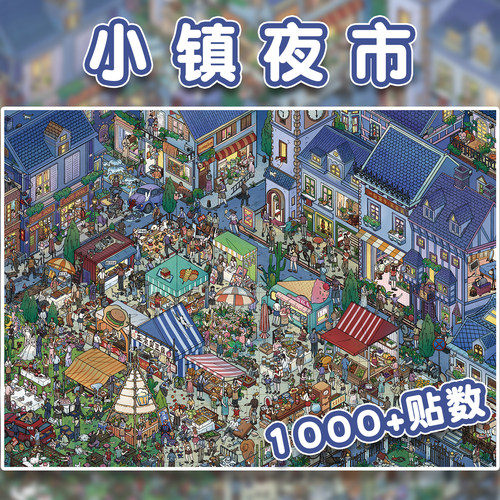 艺蓝66.0造景贴纸春日来信A3超大版大号高难度古风微缩场景合集本大尺寸中国风3D立体小屋玩具女孩打发时间 - 图2
